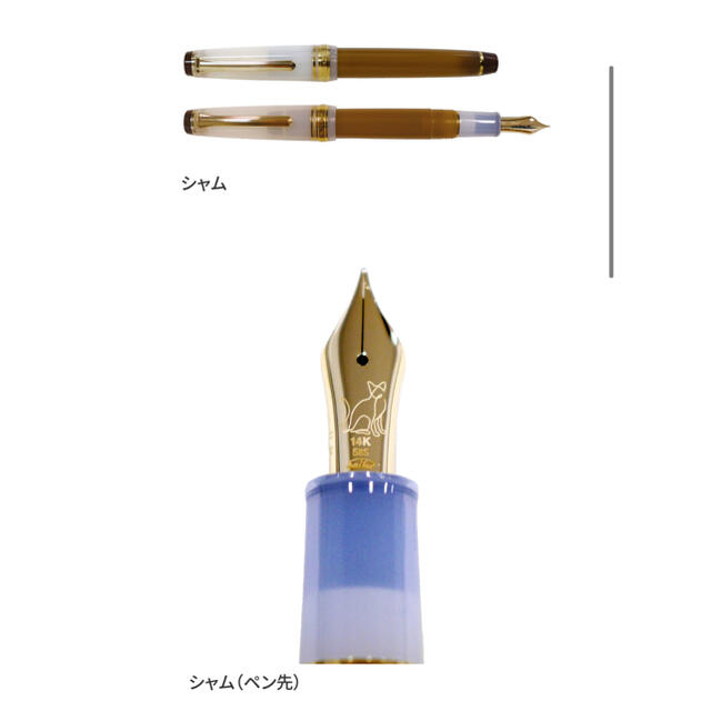 セーラー シャム猫 万年筆 限定 nonbleシリーズ 字幅M sailor