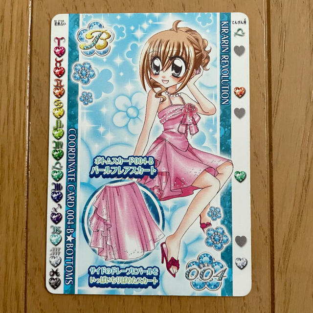 きらりんレボリューション ハッピーアイドルライフカード 4&16 4枚