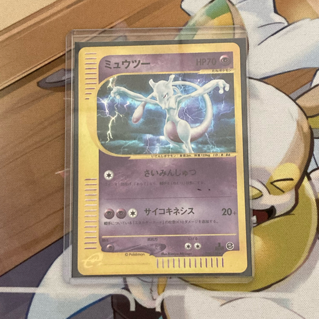 PSA9☆ミュウツー カード e 1ED ミュウツー ポケモンカードe 1Edition