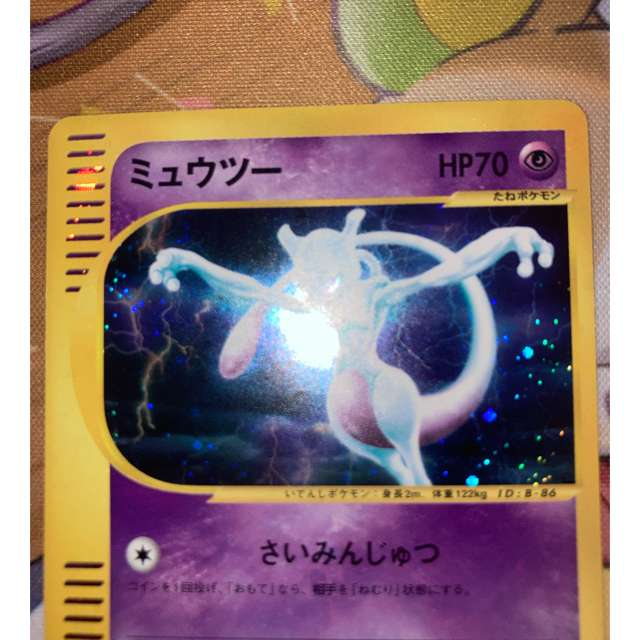 PSA9☆ミュウツー カード e 1ED ミュウツー ポケモンカードe 1Edition