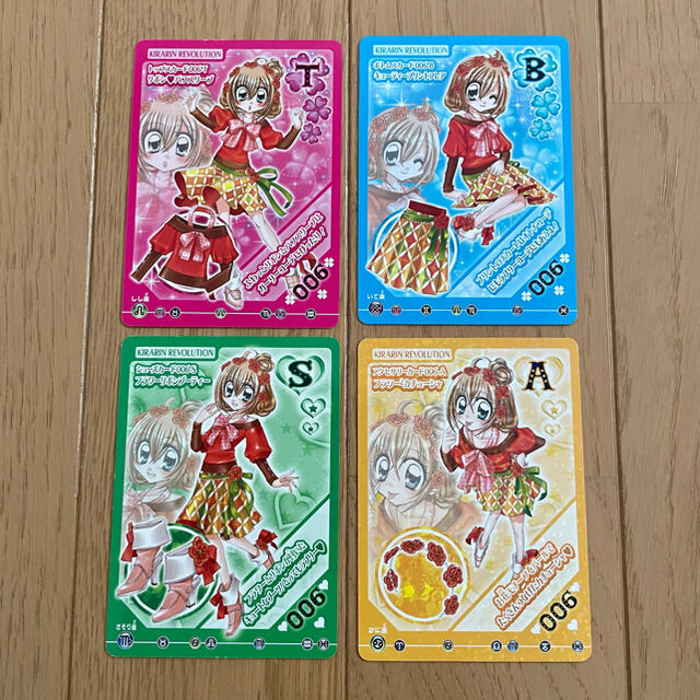 きらりん☆レボリューション クルキラ プラチナスペシャルカード