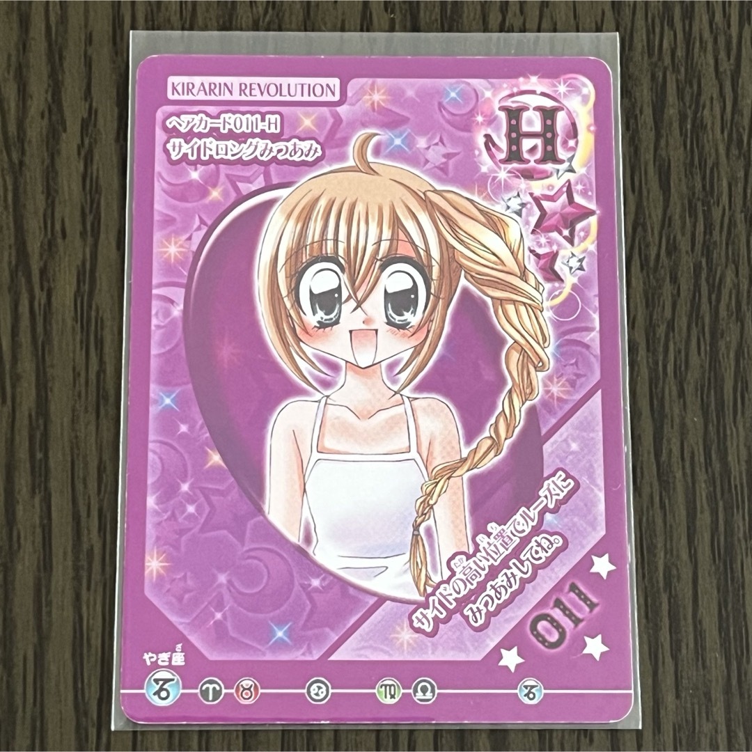 きらりんレボリューション クルキラアイドルdays カード 6枚セットの