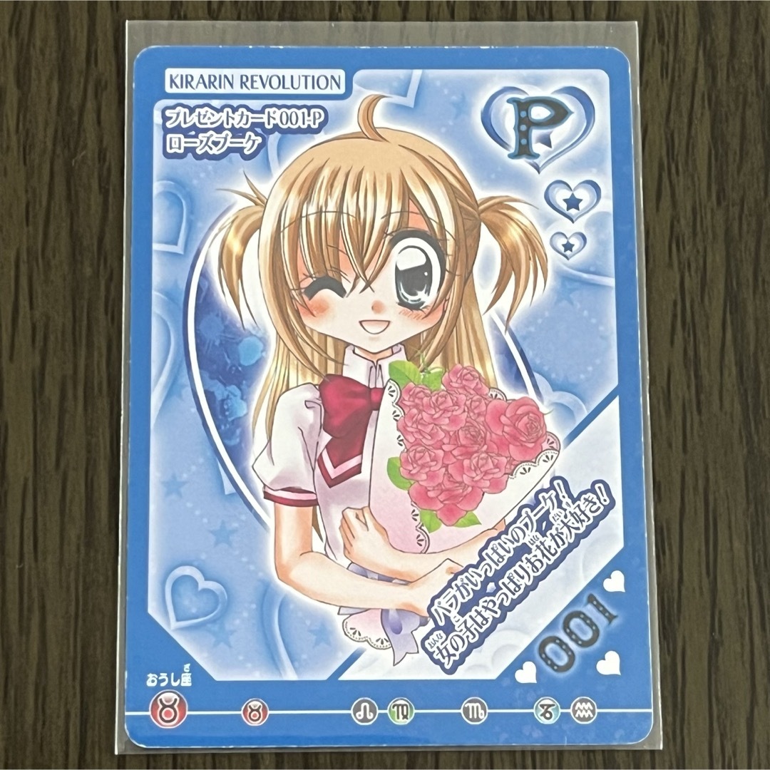 きらりんレボリューション クルキラ☆アイドルDays バラライカ