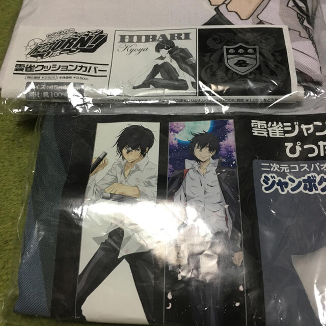 新品 送料込 雲雀恭弥 クッションカバー セット REBORN! アニメグッズ