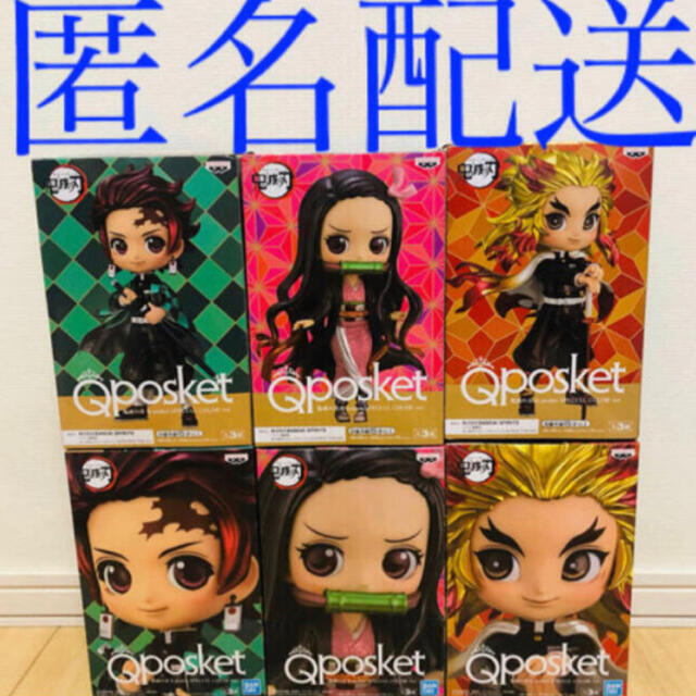 鬼滅の刃 qposket フィギュア 禰豆子 炭治郎 煉獄 メタリック セガ限定