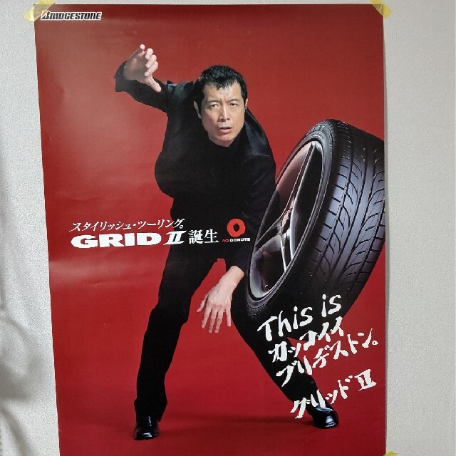 矢沢永吉 ブリジストン グリッド2 ポスターの通販 by さとにいやん's