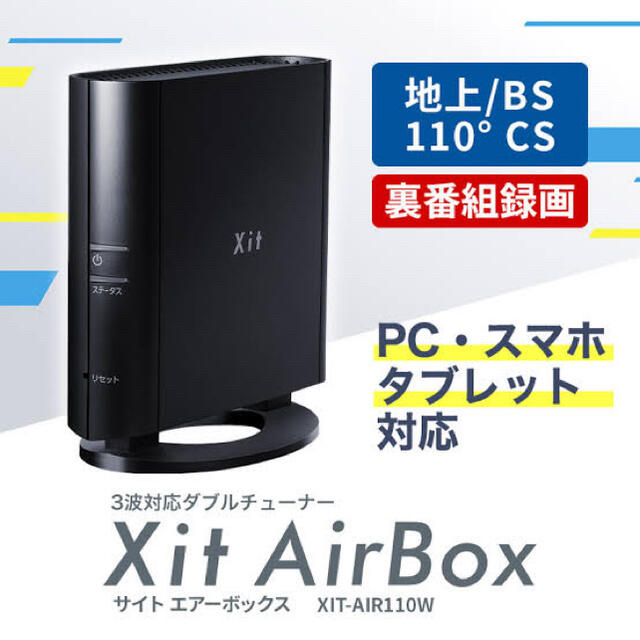 PIXELA Xit AirBox 未使用品