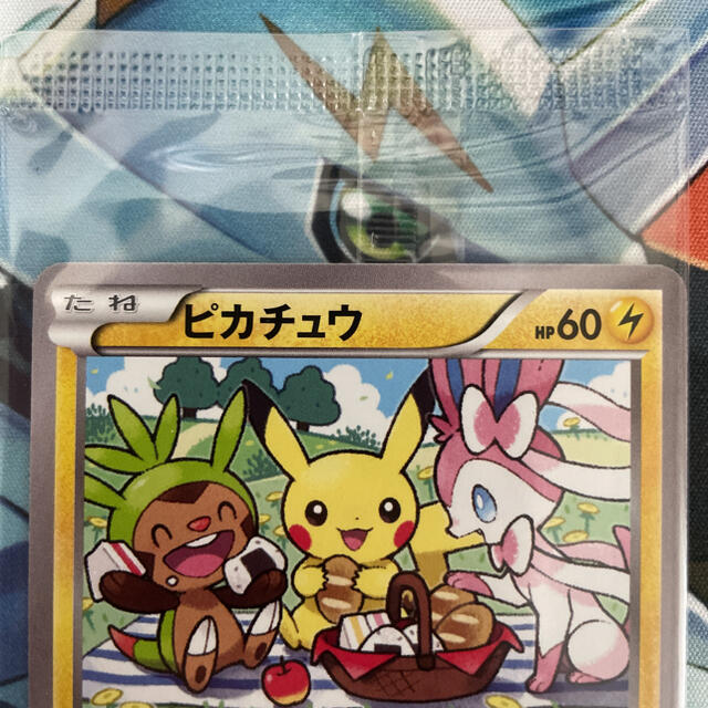 ピカチュウ いっしょにたべよ ポケモンカード ピカチュウ いっしょに