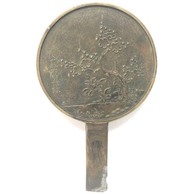 時代銅鏡・古鏡 藤原光政銘 梅図柄古鏡 江戸時代 和鏡 手鏡