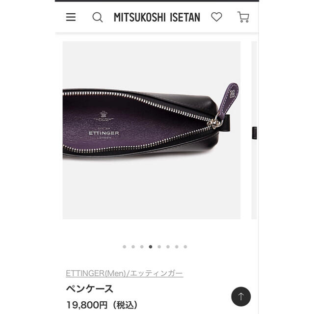 ETTINGER - 半額以下 ほぼ未使用エッティンガーペンケースの通販 by