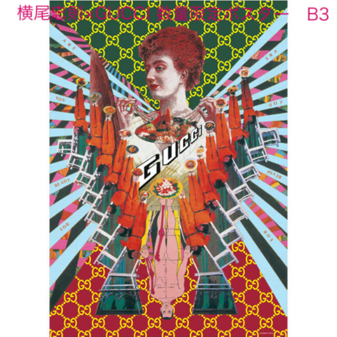GUCCI - 横尾忠則×GUCCI コラボポスター 数量限定ポスター2枚 #平成