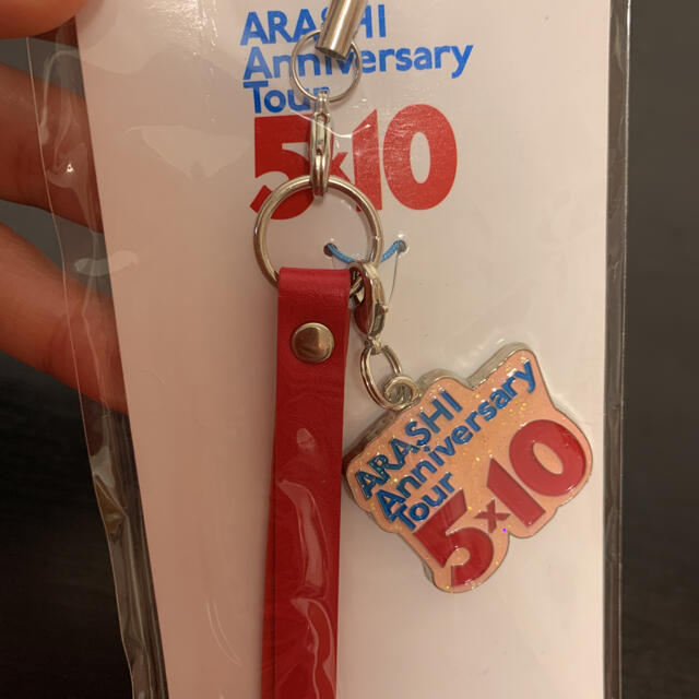 嵐10周年5×10ツアー会場限定ストラップ&チャームセット