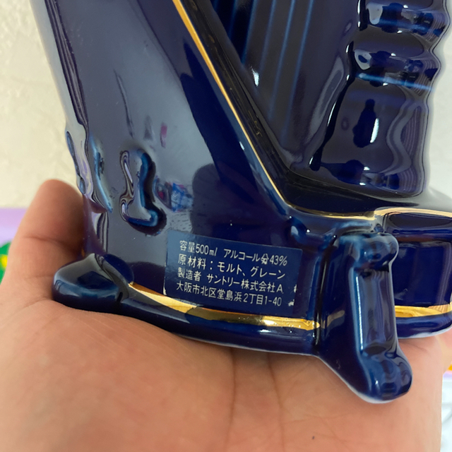 サントリー - サントリーウイスキー エイジング 15年 陶器ボトルハープ