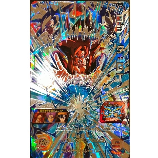 世界に78枚】BM10-SEC3 ゴジータ:GT PSA鑑定品 PSA10 世界に78枚】