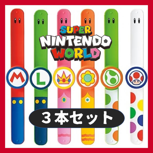 パワーアップバンド3本USJユニバスーパーニンテンドーワールド