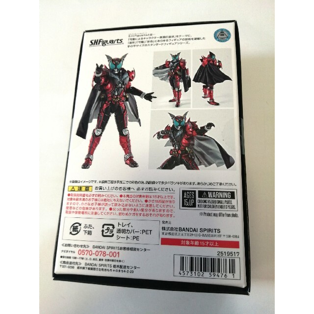 新品未開封】S.H.Figuarts（真骨彫製法） 仮面ライダーダークキバ