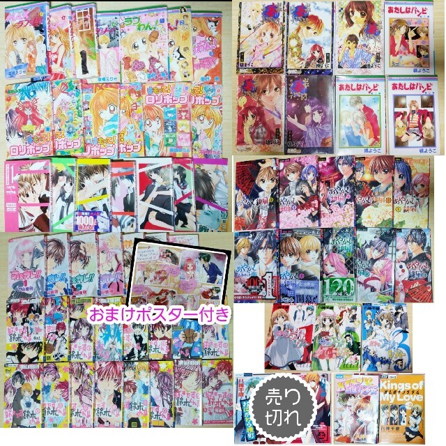 ストア 【少女漫画】 バラ・セット・まとめ売り可 少女・女性漫画