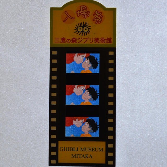 三鷹の森ジブリ美術館 フィルムブックマーカー3枚セット千と千尋の