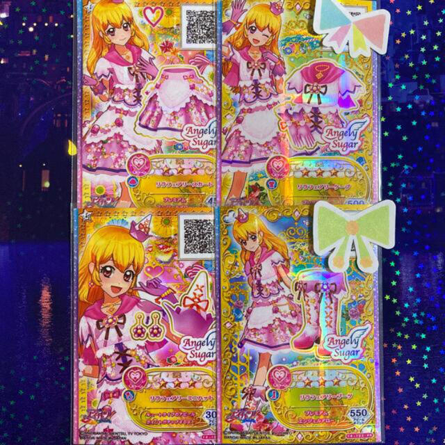 アイカツ！ リラフェアリーコーデ4枚セット Amazon.co.jp: アイカツ