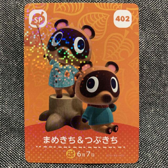 どうぶつの森 e+ PRカード しょうきち 希少 非売品 レア どうぶつの森