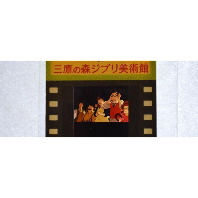 三鷹の森ジブリ美術館 耳をすませば 入場券 初期のもの 三鷹の