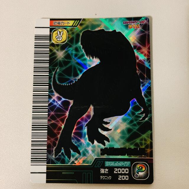 恐竜キング クリオロフォサウルス Dinosaur King 古代王者恐竜キング