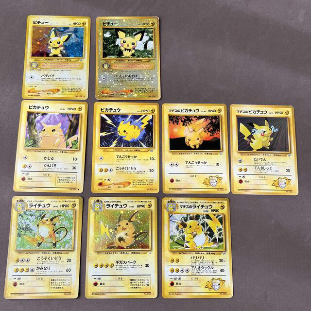 ピチュー、ピカチュウ、ライチュウ まとめ売り