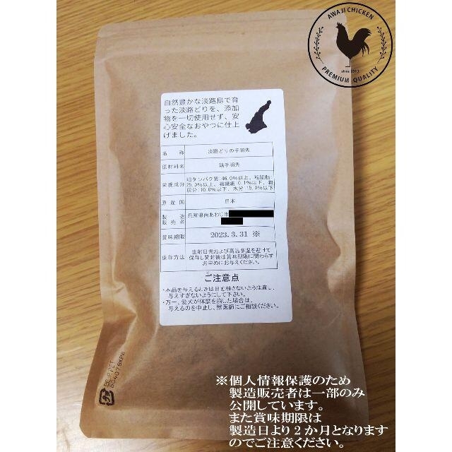 nyan0203様専用】淡路どり犬用手羽先ささみ5袋むね1袋