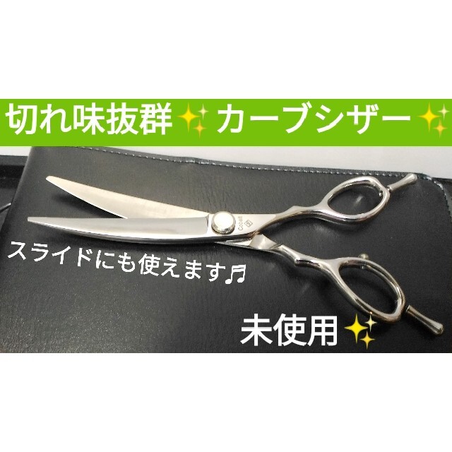 切れ味抜群カーブシザートリミングシザーペットシザートリマーさん美容