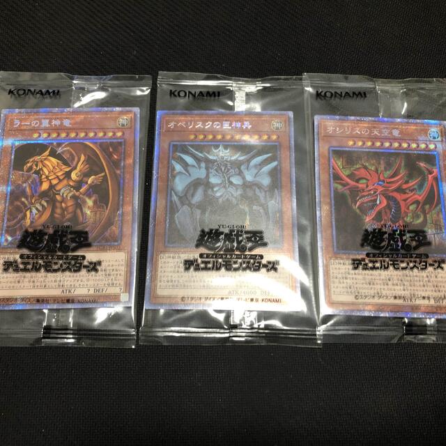 遊戯王 新品未使用 三幻神 ラー オシリス オベリスク プリズマ未開封