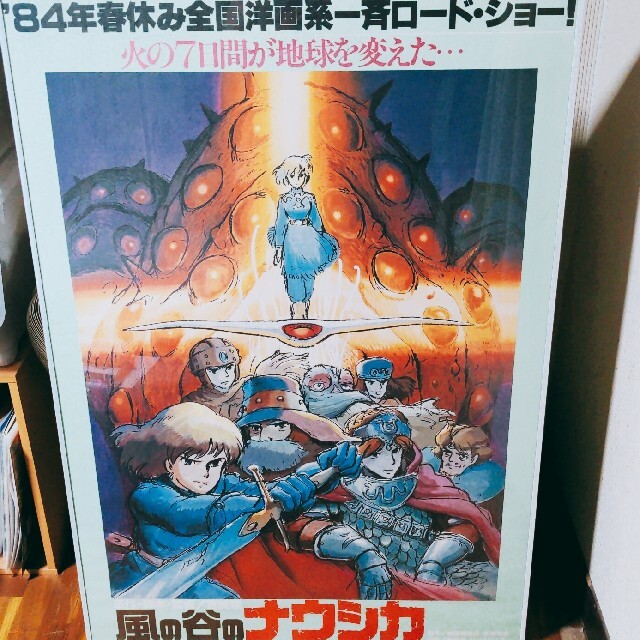 激レア風の谷のナウシカポスタージブリ宮崎駿B2サイズB 復刻B