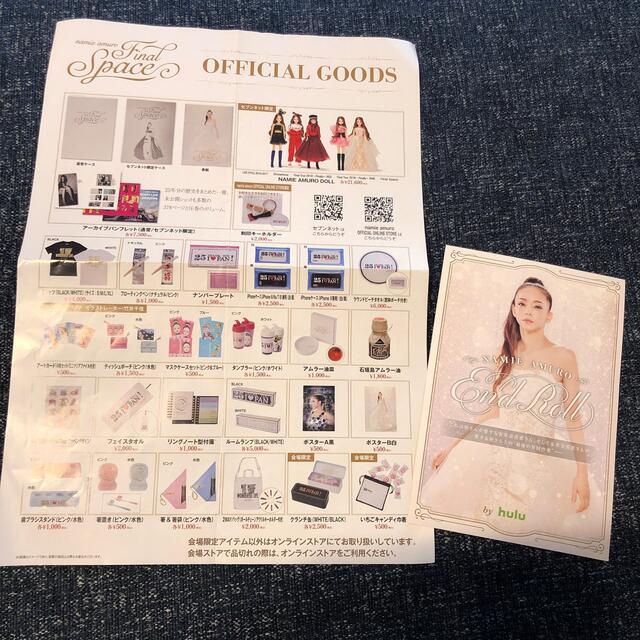 安室奈美恵ライブグッズ41点＋おまけ2点おまとめ売り❣️ 安室奈美恵