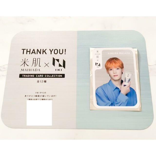 INI 米肌 トレカ 全種類セット