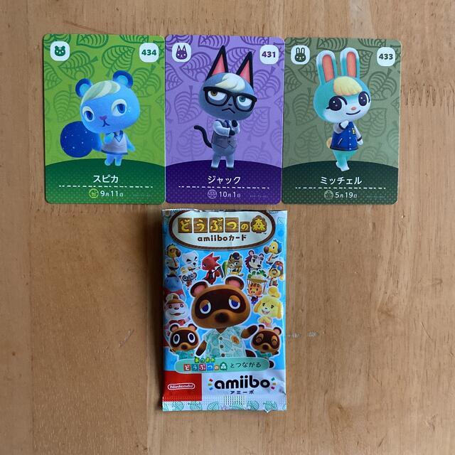 amibo あつ森 ジュン,ジャック,ペーター,ちゃちゃまる,ミッチェル