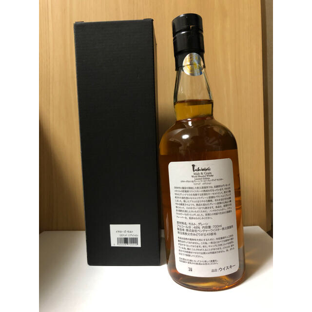 イチローズモルト リミテッドエディション