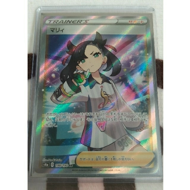 ポケモンカード マリィ SR ポケモンカード 《マリィSR》