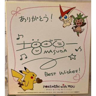 ポケモン 増田順一 直筆サイン入り クリアファイル さいとうなおき