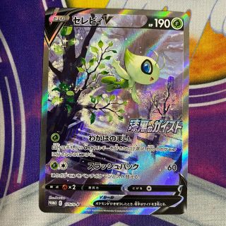 ポケモン - セレビィV sa プロモ 漆黒のガイスト ポケモンカード