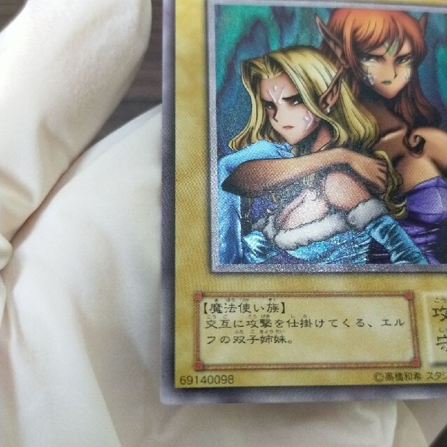 遊戯王 ヂェミナイエルフ 25thシークレットレア PSA10 ヂェミナイ