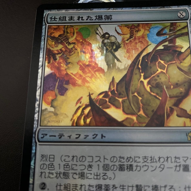 MTG 仕組まれた爆薬 2枚セット EX+](全面光沢FOIL)仕組まれた爆薬
