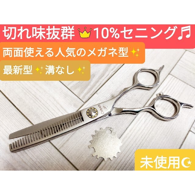 切れ味抜群プロ用ペットセニングシザートリマートリミング