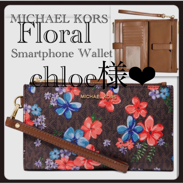 MICHAEL KORS マイケルコース 財布花柄