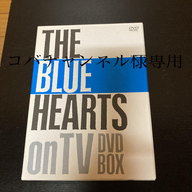 安い THE BLUE HEARTS on TV DVD-BOX（完全初回生産限定盤）