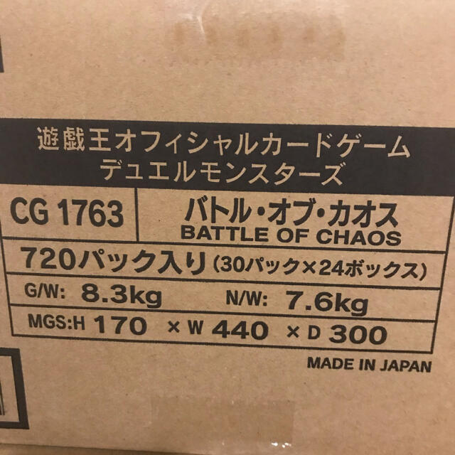 遊戯王バトルオブカオス。1ボックス応募券付き☆ ✓シュリンク付き