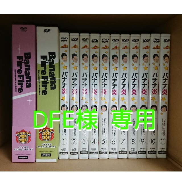 バナナTV 1-10巻セット バナナマン バナナマン バナナTV 1～10巻 全巻