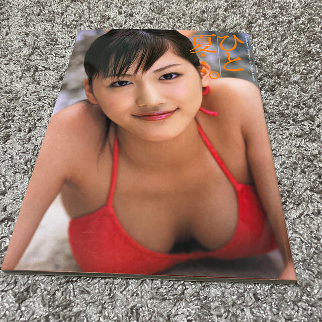 綾瀬はるか 写真集 ひと夏… サイン入り 綾瀬はるか 写真集 ひと夏