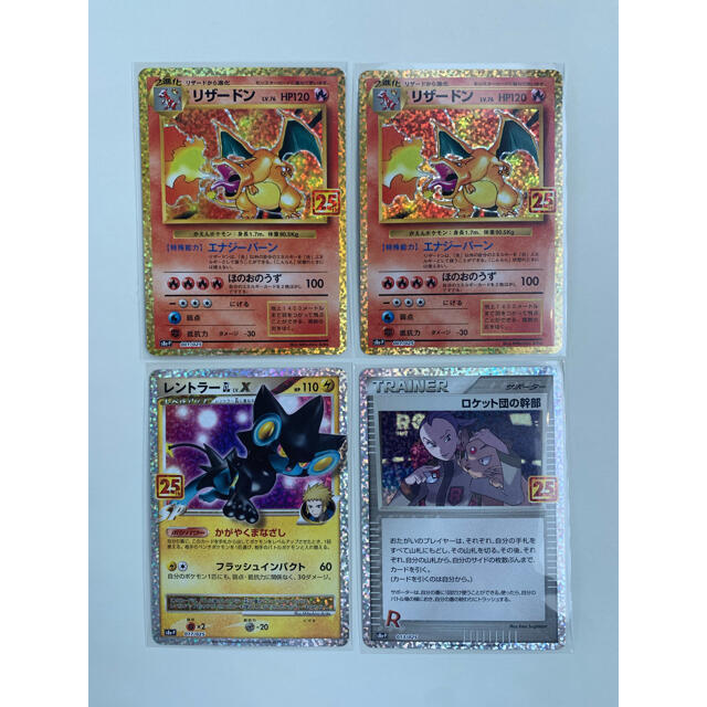 25th リザードン プロモ 2枚セット ポケモンカード 路上 ！ポケモン