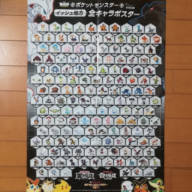 ポケットモンスター ポスター 2枚セット アニメ「ポケットモンスター