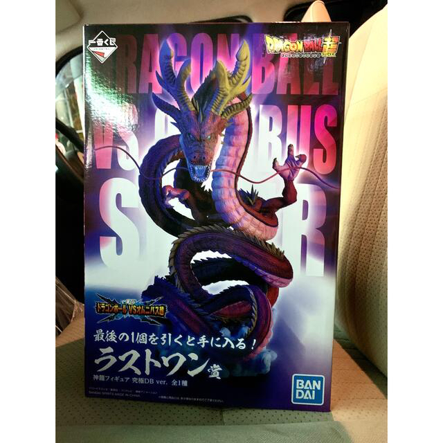 一番くじ ドラゴンボール 神龍 ラストワン