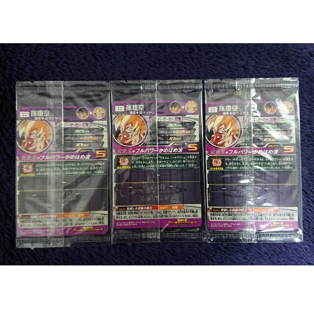 7⁄31までお値下げスーパードラゴンボールヒーローズ 専用 未開封